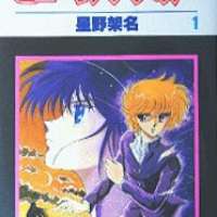  ����� Human.Noah no Koe <small>Story & Art</small> 